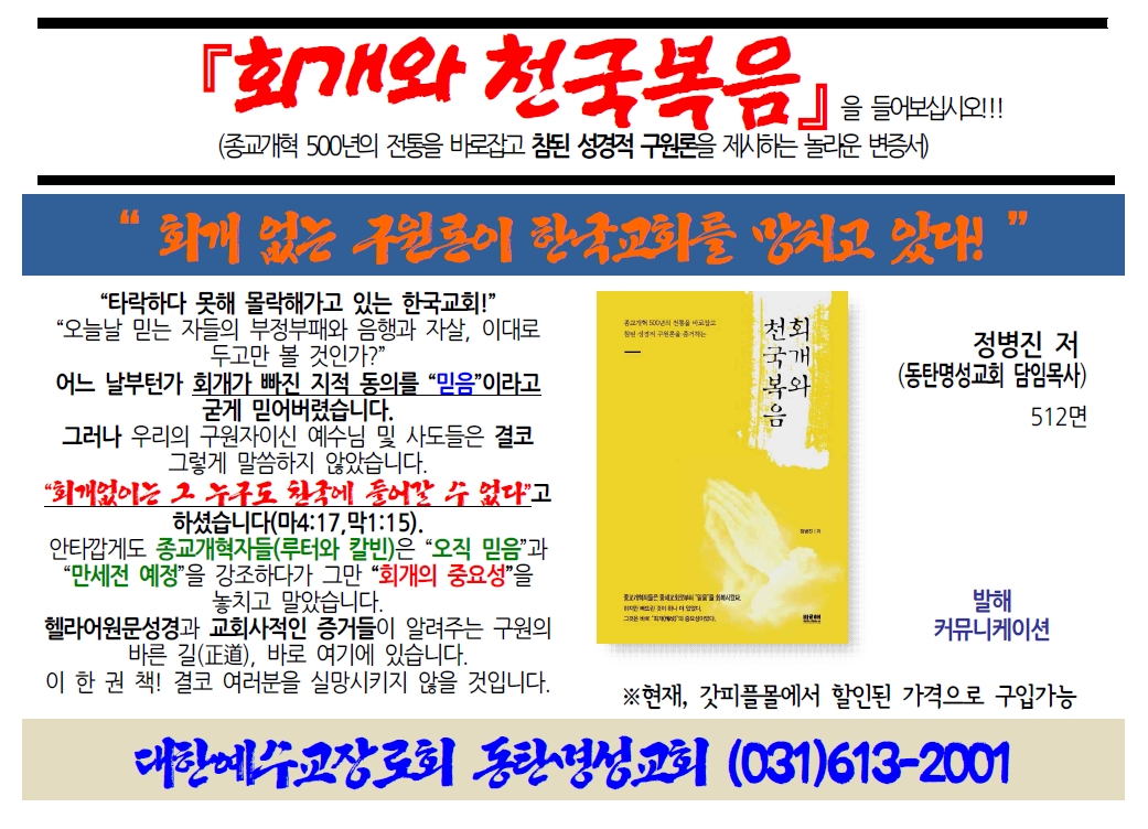 20180508_천국복음전도지1.jpg