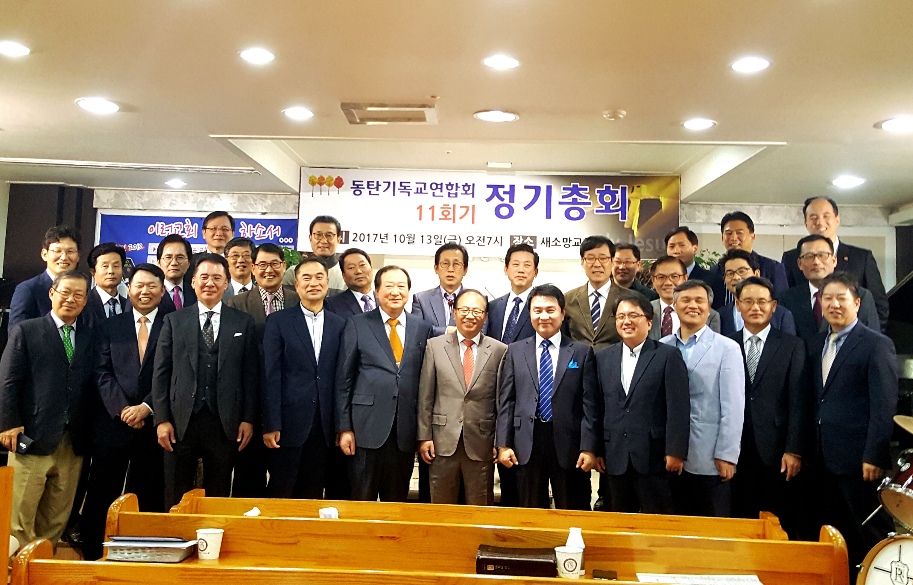 2017년 동기연합회 총회사진.jpg