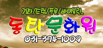 20160329_동탄문화원5.jpg