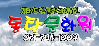 20160329_동탄문화원7.jpg