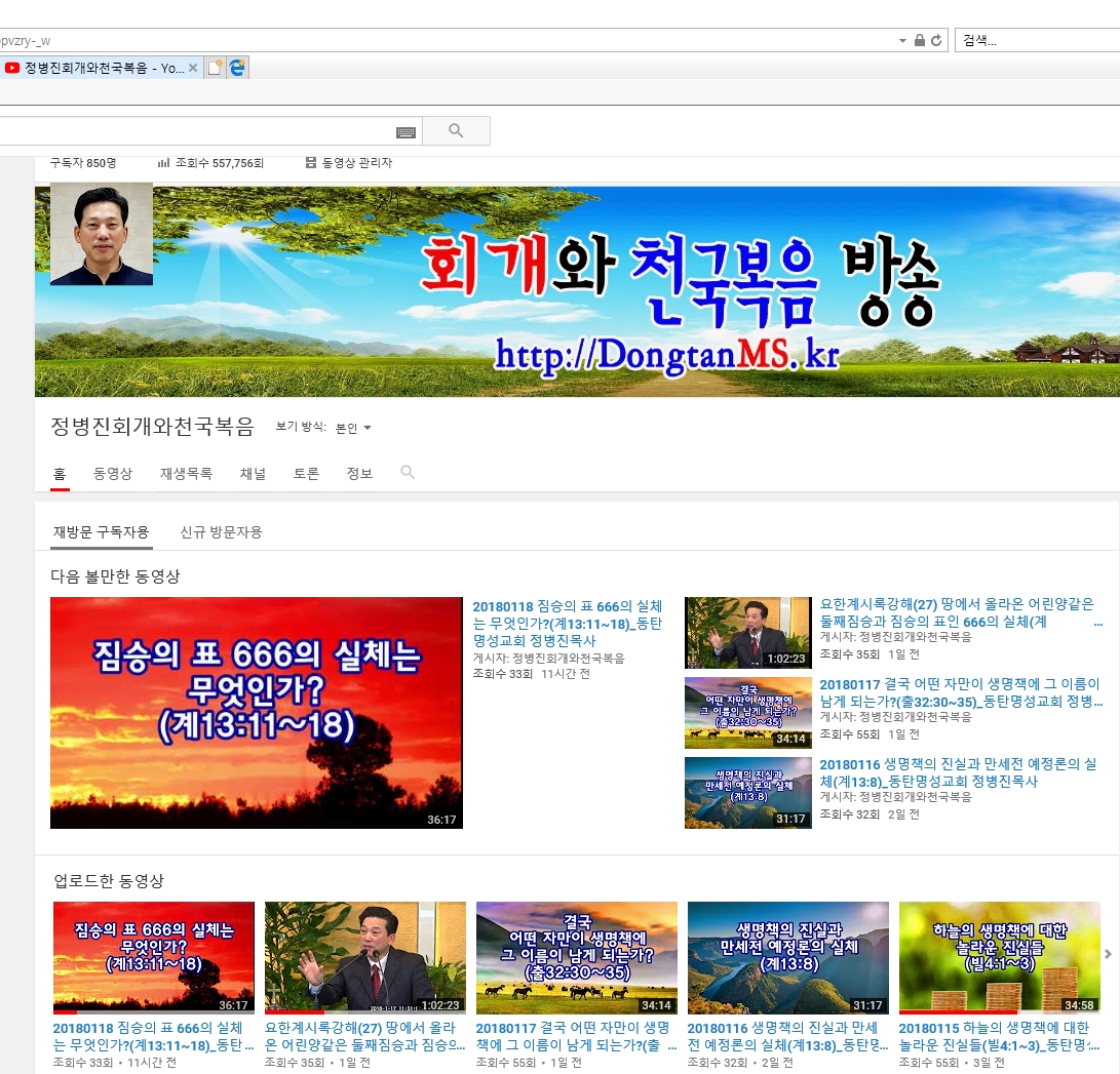 20180118_구독자850명전파_55만7천명돌파.jpg