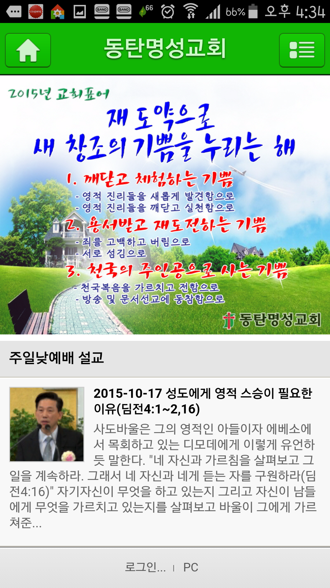Screenshot_2015-05-23-16-34-56.png