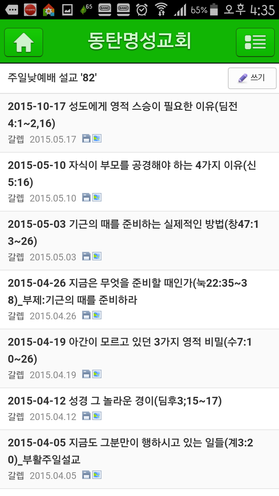 Screenshot_2015-05-23-16-35-14.png