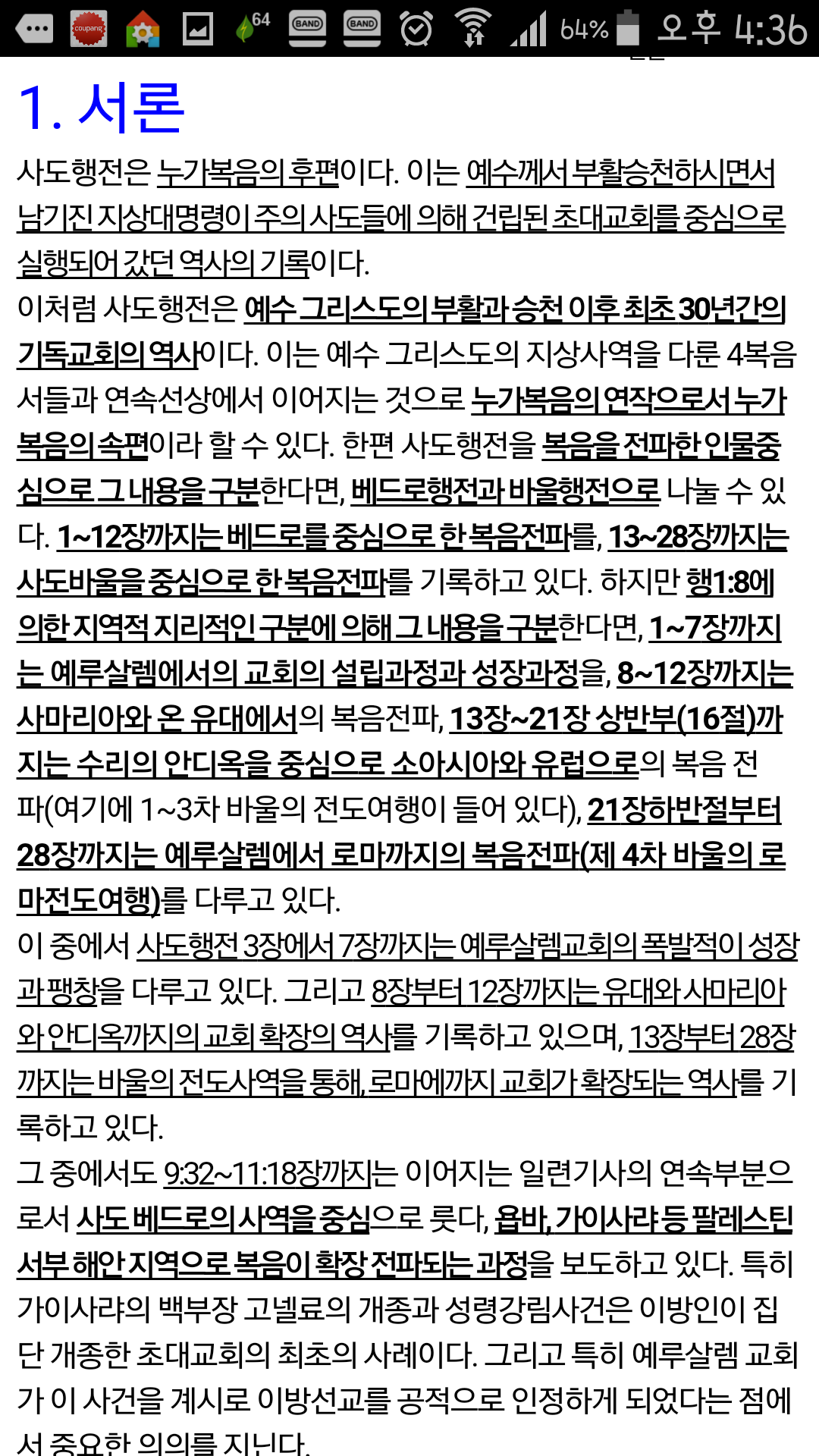 Screenshot_2015-05-23-16-36-56.png