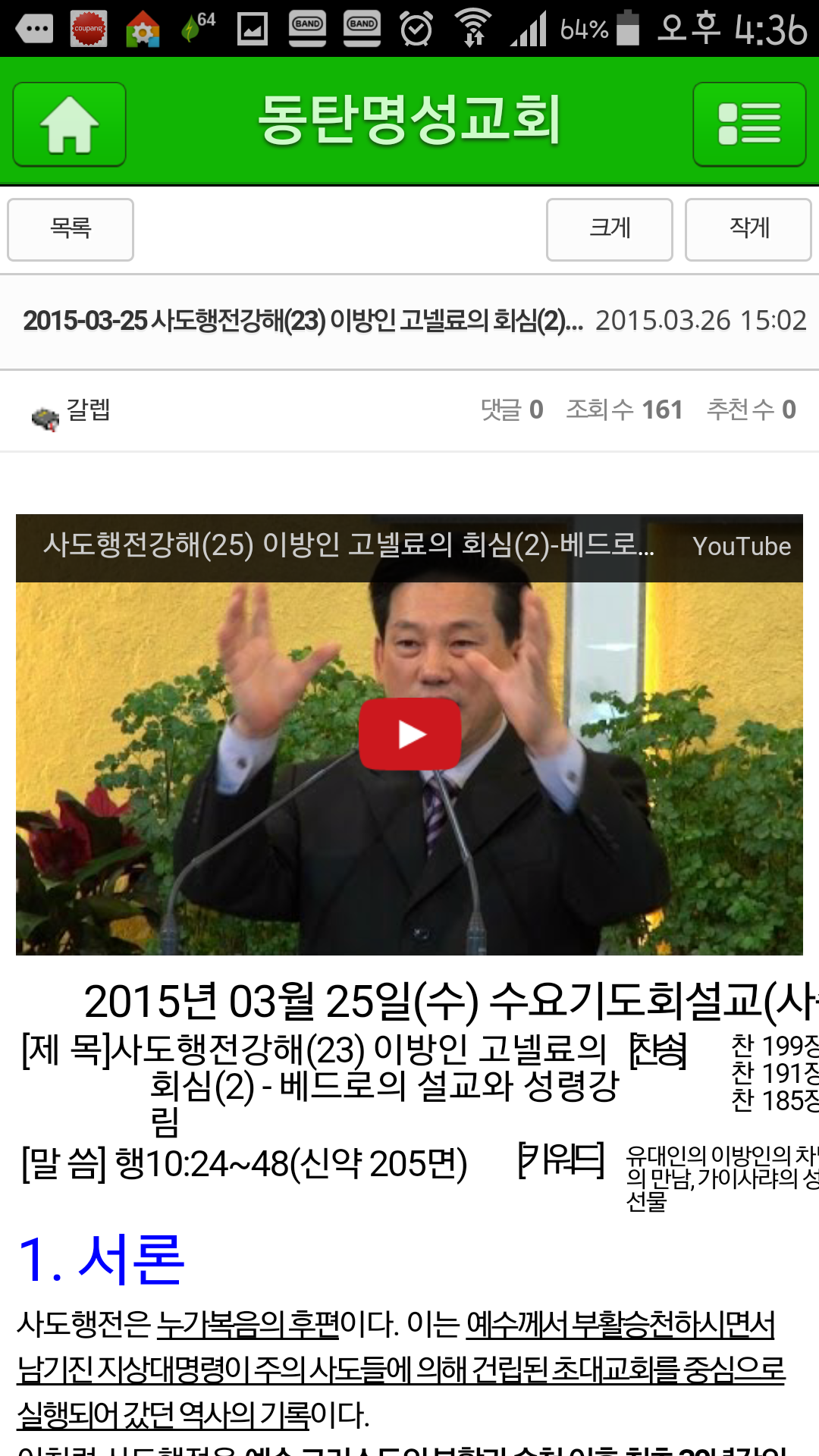 Screenshot_2015-05-23-16-36-48.png