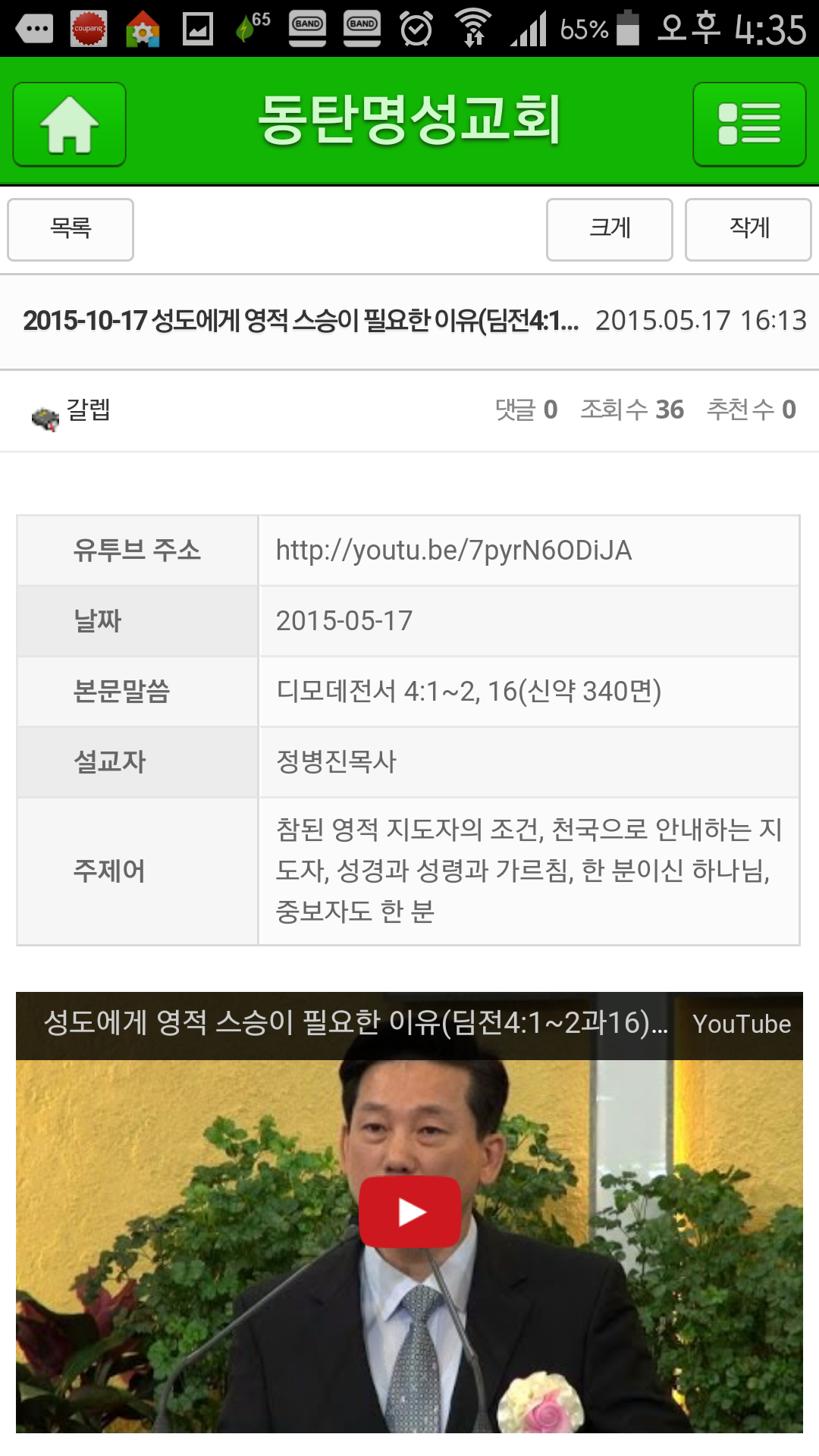 Screenshot_2015-05-23-16-35-25.png