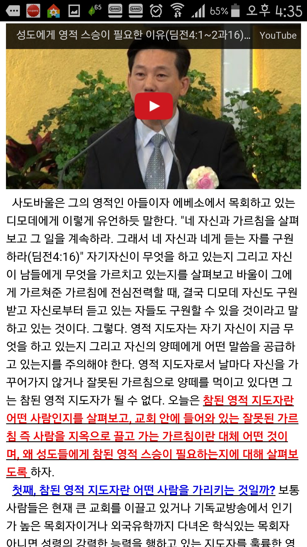 Screenshot_2015-05-23-16-35-33.png