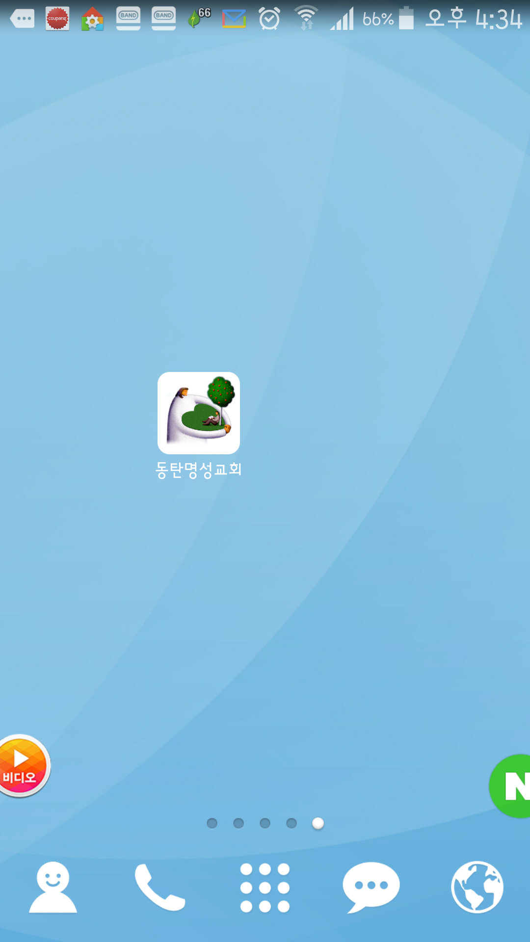 Screenshot_2015-05-23-16-34-44.png