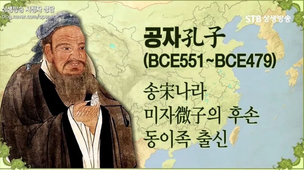 공자.jpg.webp