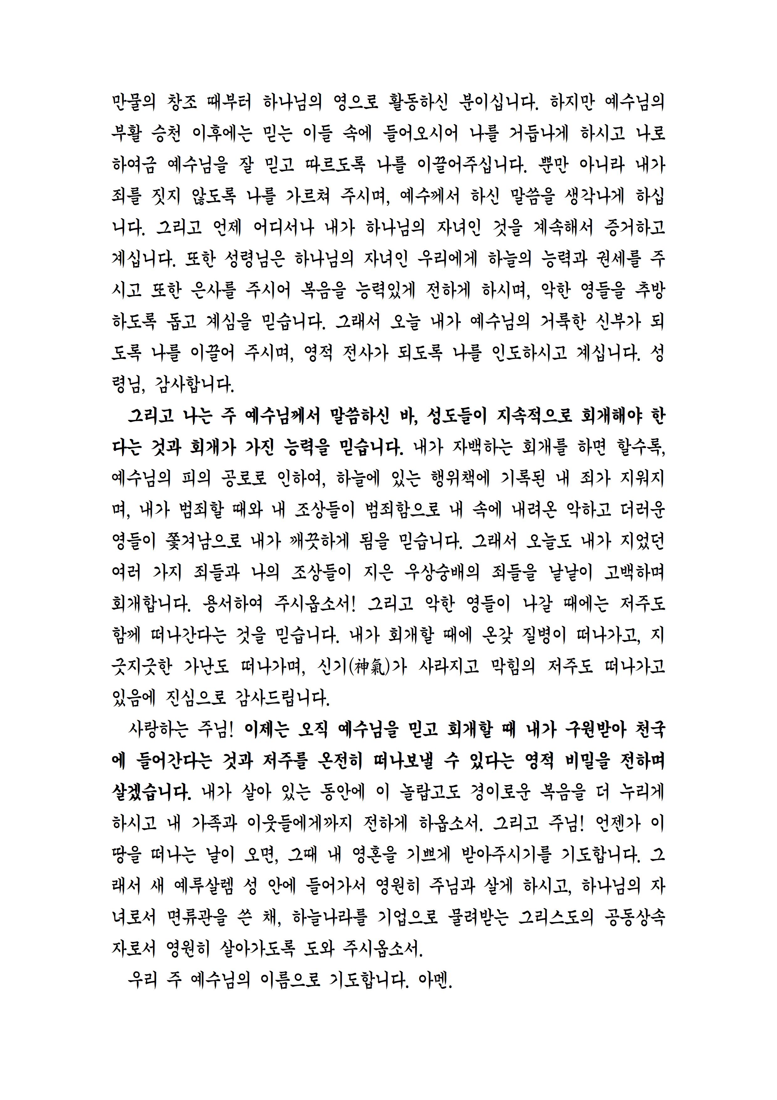 나의 신앙고백002.jpg