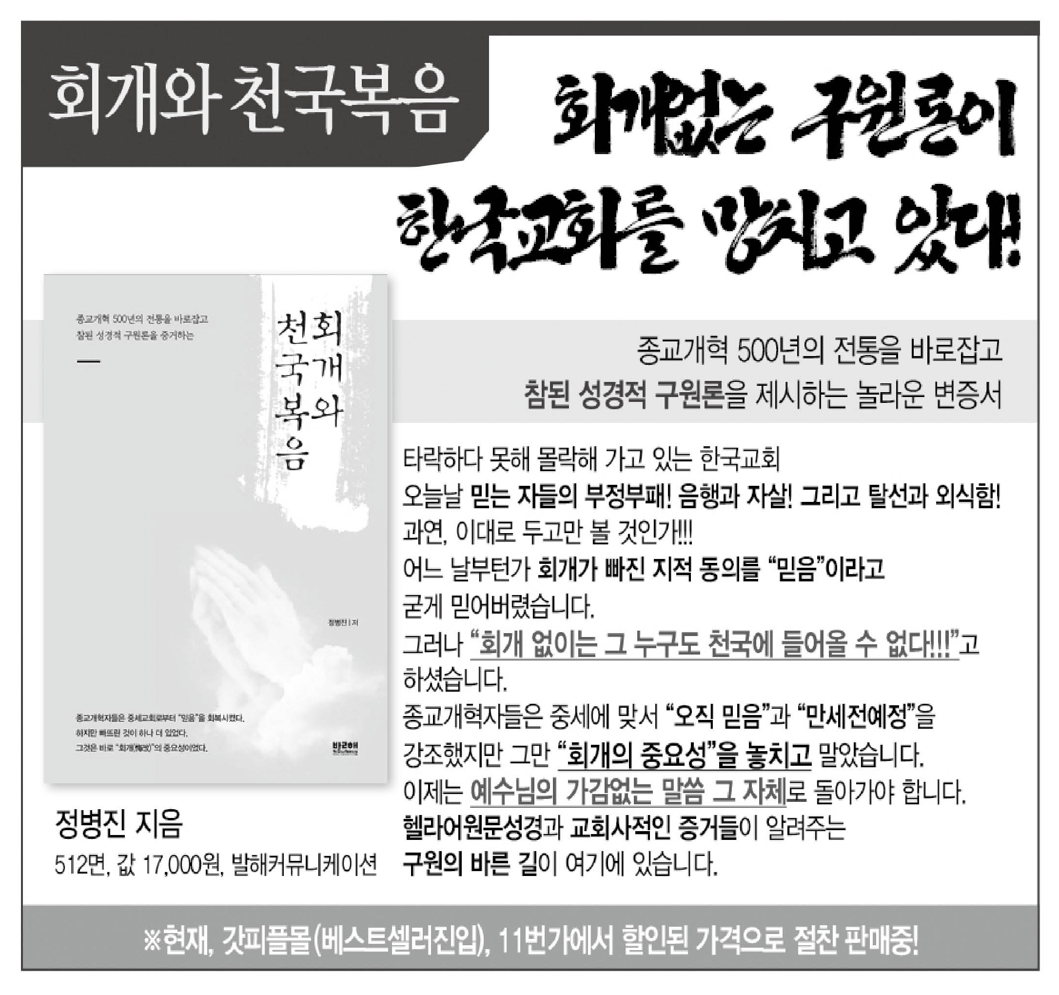 2018-02-20 기독신문사(흑백_기사부분만).jpg